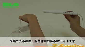 気になる雑菌を紫外線でカット！