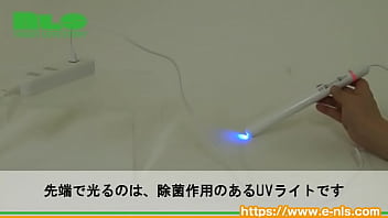 気になる雑菌を紫外線でカット！