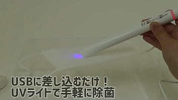 気になる雑菌を紫外線でカット！