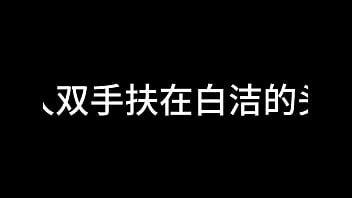 白洁 第五章 放纵的外出学习 中 thumbnail