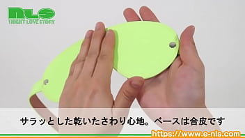 サイバーな雰囲気を演出する蓄光塗料がついたプレイ用アイマスク thumbnail