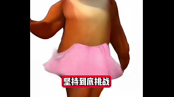 熊出没坚持挑战