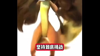 熊出没坚持挑战