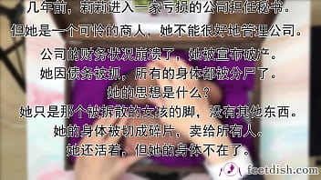 A woman cut in pieces feet box 1 6