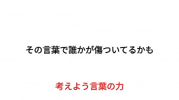 その言葉、本当に大丈夫ですか