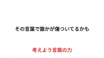 その言葉、本当に大丈夫ですか
