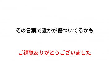 その言葉、本当に大丈夫ですか