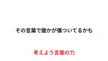 その言葉、本当に大丈夫ですか