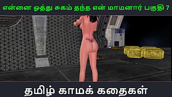 Tamil Audio Sex Story Tamil Kama Kathai Ennai Oothu Sugam Thantha Maamanaar Part 7 thumbnail