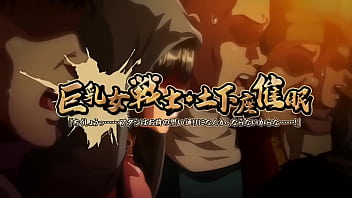 Kyonyuu onna senshi dogeza saimin 01 trailer