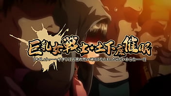 Kyonyuu onna senshi dogeza saimin 01 trailer