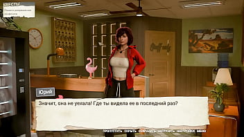 Проходження гри Не кажи Мачухі що я годував Зведену Сестру Частина 4 Остання