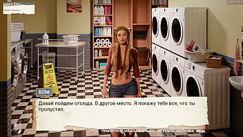 Проходження гри Не кажи Мачухі що я годував Зведену Сестру Частина 4 Остання