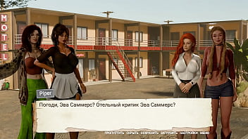 Проходження гри Не кажи Мачухі що я годував Зведену Сестру Частина 4 Остання