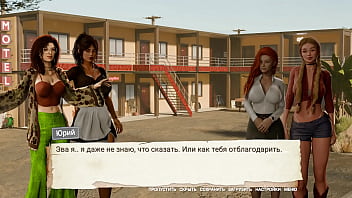 Проходження гри Не кажи Мачухі що я годував Зведену Сестру Частина 4 Остання