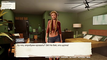 Проходження гри Не кажи Мачухі що я годував Зведену Сестру Частина 4 Остання