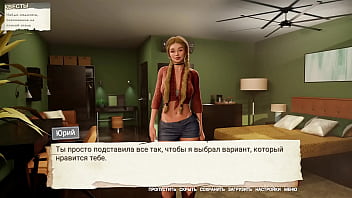 Проходження гри Не кажи Мачухі що я годував Зведену Сестру Частина 4 Остання