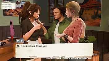 Проходження гри Не кажи Мачухі що я годував Зведену Сестру Частина 4 Остання