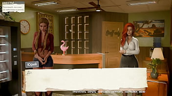 Проходження гри Не кажи Мачухі що я годував Зведену Сестру Частина 3