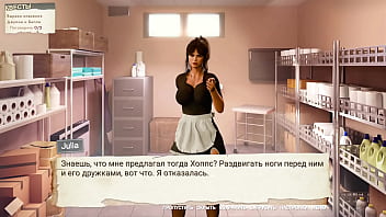 Проходження гри Не кажи Мачухі що я годував Зведену Сестру Частина 3