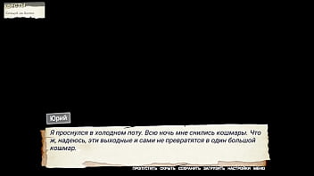 Проходження гри Не кажи Мачухі що я годував Зведену Сестру Частина 3