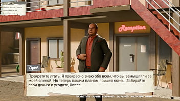 Проходження гри Не кажи Мачухі що я годував Зведену Сестру Частина 3