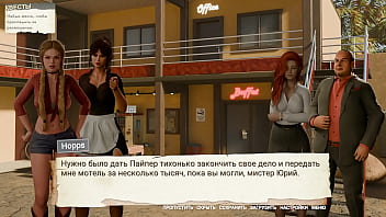 Проходження гри Не кажи Мачухі що я годував Зведену Сестру Частина 3