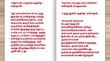 Tamil kama kathai tamil sex story sex with mother in law before marriage part 1 Tamil kama kathai tamil sex story sex with mother in law before marriage part 1