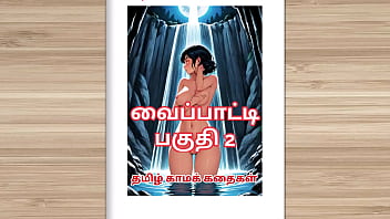 Tamil kama kathai tamil sex story this is how i became keep of my building watchman part 2 Tamil kama kathai tamil sex story this is how i became keep of my building watchman part 2
