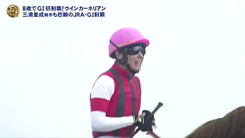 スプリンターズステークス　三浦皇成　ウインカーネリアン