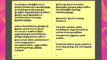 Tamil Kama Kathai Maamanaar 5 Tamil Sex Story thumbnail