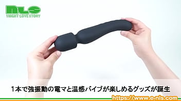 充電式で激しい振動＆温感機能でふか～い絶頂を味わえる