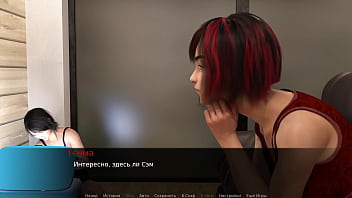 Проходження гри Зої Ексгібіціоністка Частина 3