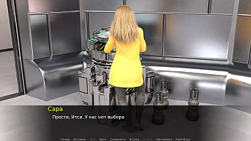 Проходження гри Зої Ексгібіціоністка Частина 3