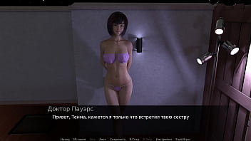 Проходження гри Зої Ексгібіціоністка Частина 3