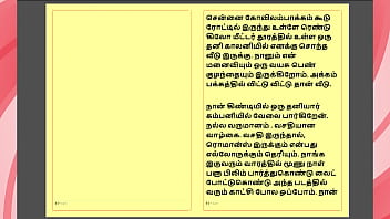 Tamil kama kathai tamil sex story maamiyaar 1