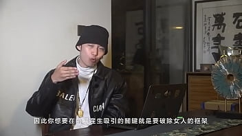 曼森方法 實操01 2022 脫單