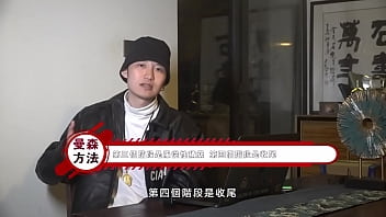 曼森方法 實操01 2022 脫單