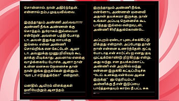 She gave me intense pleasure – tamil audio fantasy in a sultry female voice