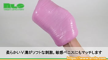 もっちり弾力とソフトな感触で絡みつくヒダ。単調なのに飽きのこない快感特性がマーベラス もっちり弾力とソフトな感触で絡みつくヒダ。単調なのに飽きのこない快感特性がマーベラス