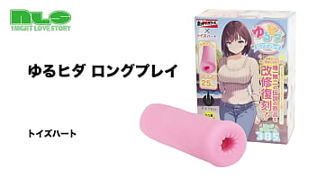 もっちり弾力とソフトな感触で絡みつくヒダ。単調なのに飽きのこない快感特性がマーベラス