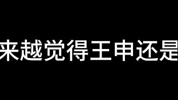 白洁 第八章 一路风流荡少妇 中