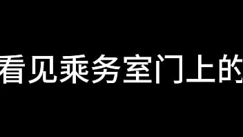 白洁 第八章 一路风流荡少妇 中