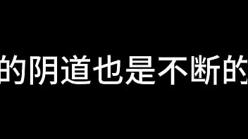 白洁 第八章 一路风流荡少妇 中