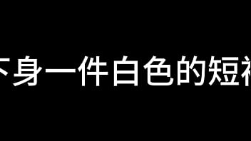 白洁 第八章 一路风流荡少妇 中