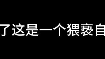 白洁 第八章 一路风流荡少妇 中