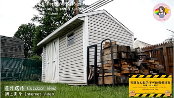 男朋友幻想的不可能做愛地點 後園工程儲藏室 macy chan 情慾自主實踐者 廣東話av 港女av