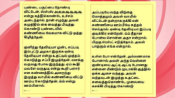 Tamil Sex Story Sex With Ramya thumbnail