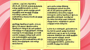 Tamil sex story sex with ramya
