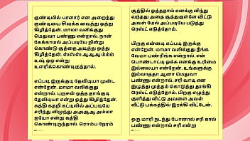 Tamil sex story sex with ramya